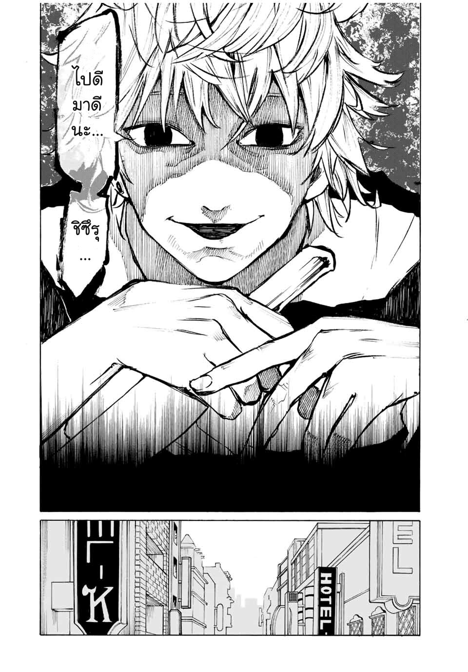 JUUJIKA NO ROKUNIN Ch.9 6