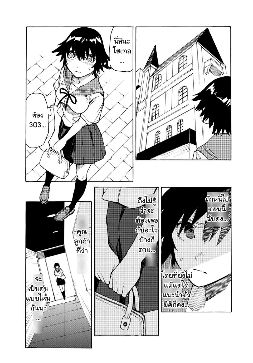 JUUJIKA NO ROKUNIN Ch.9 7