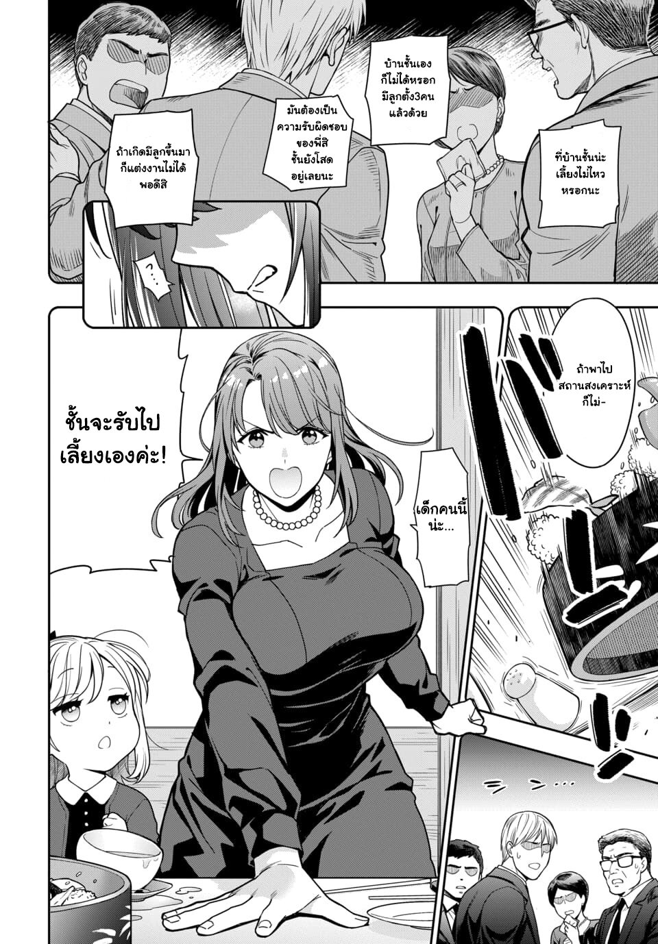 Musume Janakute Watashi (Mama) ga Suki Nano! 1 1 (3)