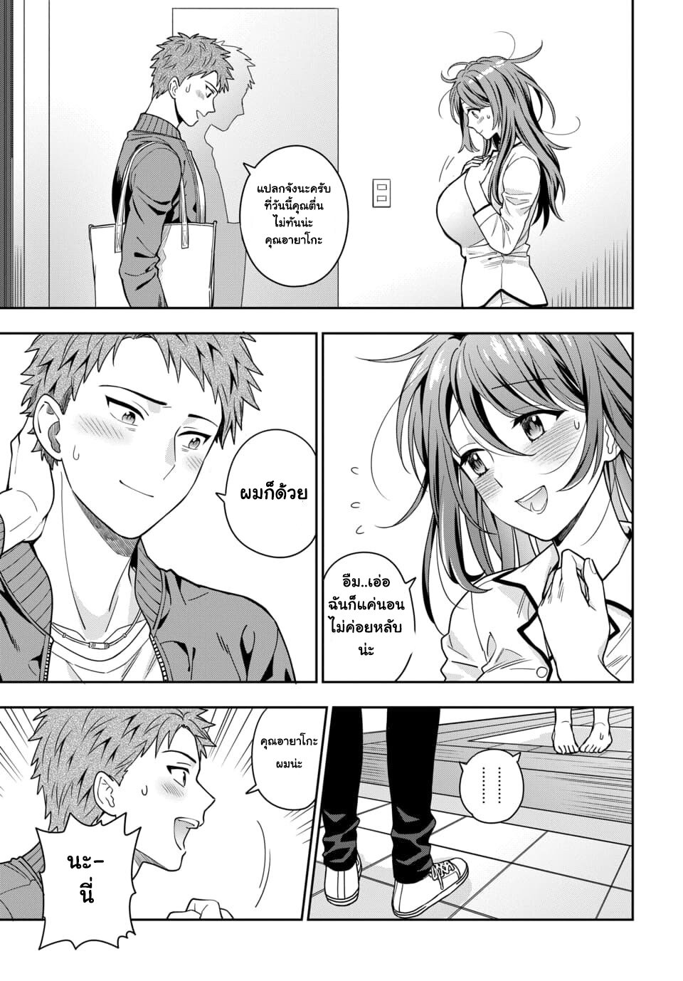 Musume Janakute Watashi (Mama) ga Suki Nano! 2 1 (5)