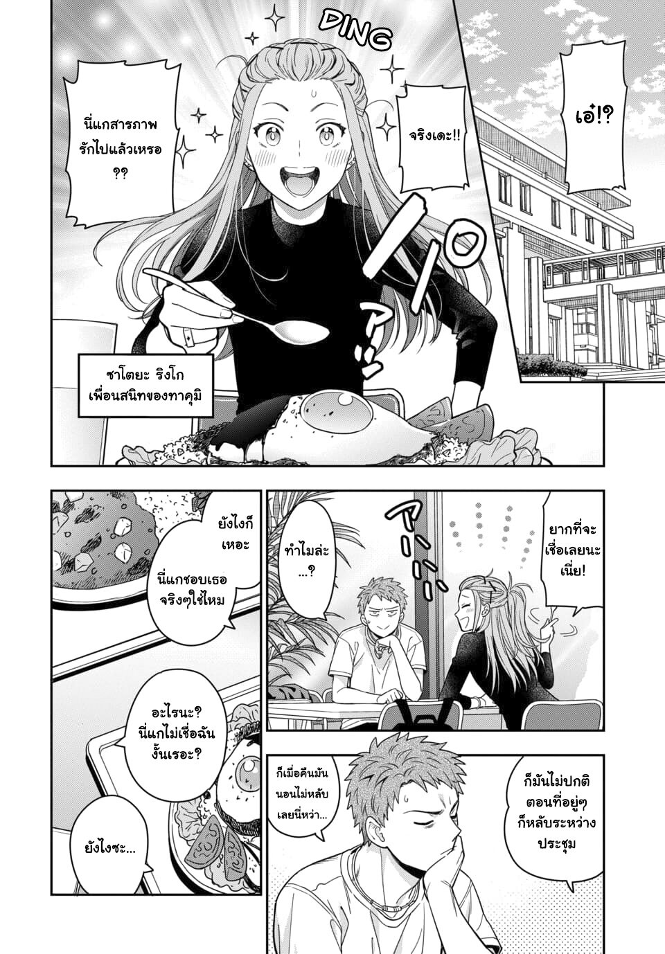 Musume Janakute Watashi (Mama) ga Suki Nano! 2 2 (1)