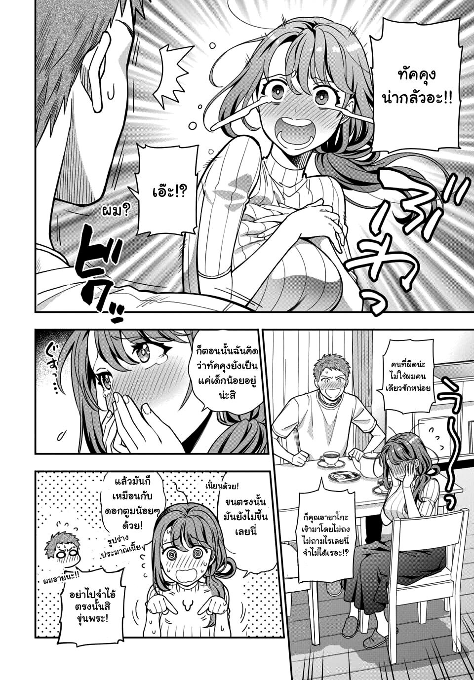 Musume Janakute Watashi (Mama) ga Suki Nano! 3 3 (4)