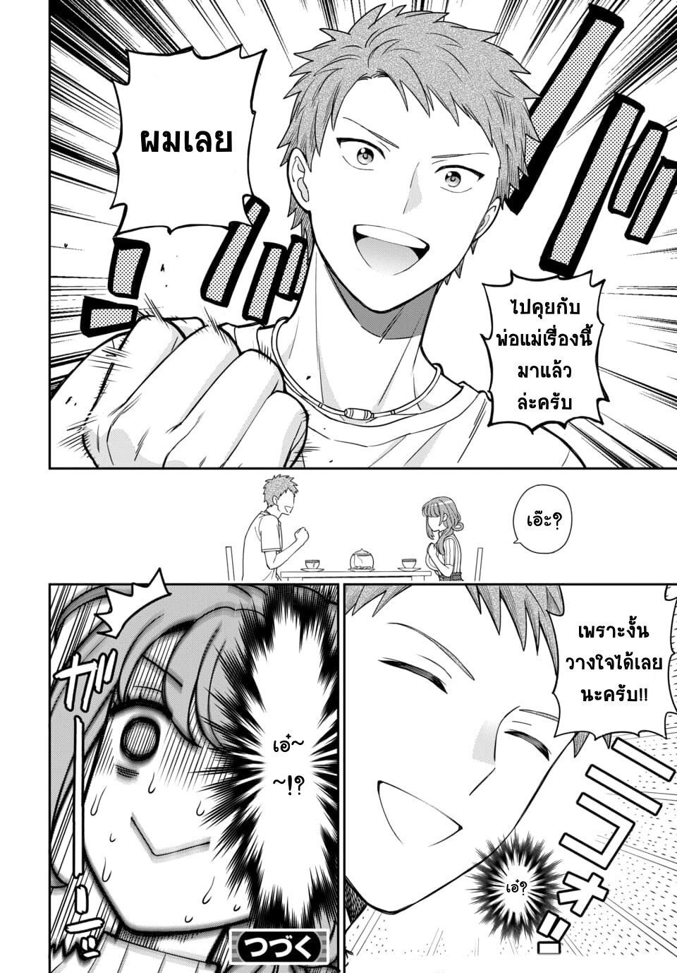 Musume Janakute Watashi (Mama) ga Suki Nano! 3 4 (7)