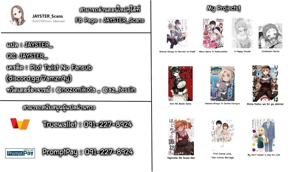 Musume Janakute Watashi (Mama) ga Suki Nano! 3 4 (8)