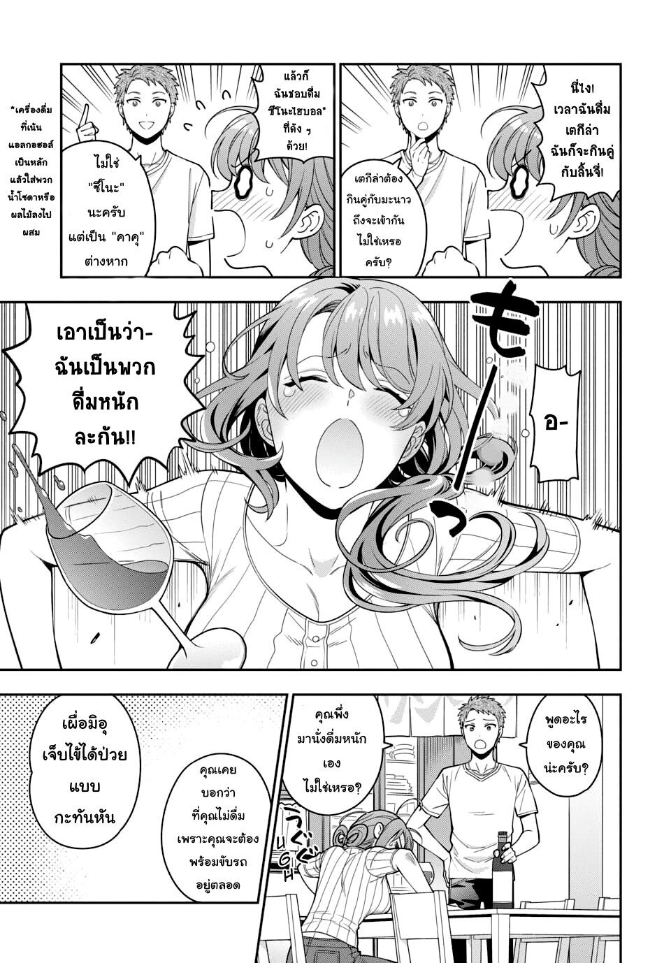 Musume Janakute Watashi (Mama) ga Suki Nano! 5 1 (3)