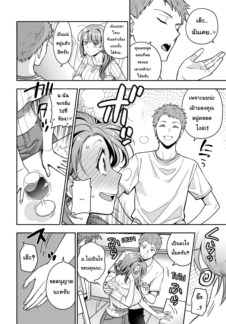 Musume Janakute Watashi (Mama) ga Suki Nano! 5 1 (4)