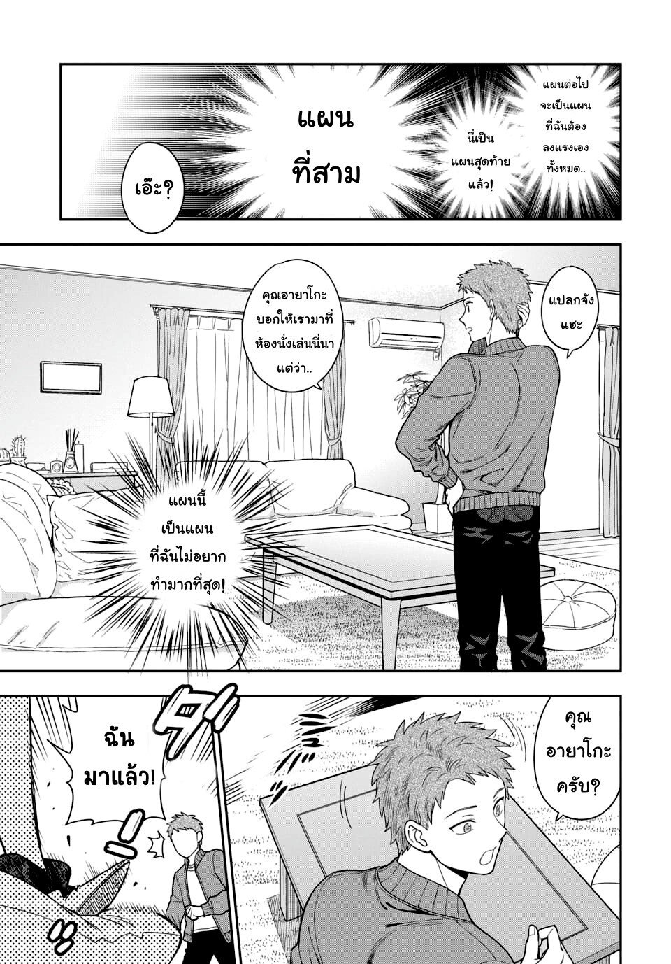 Musume Janakute Watashi (Mama) ga Suki Nano! 5 1 (9)