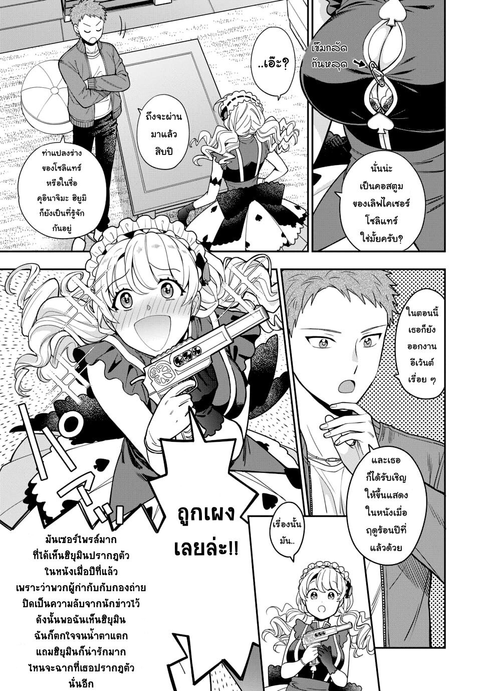 Musume Janakute Watashi (Mama) ga Suki Nano! 5 2 (5)