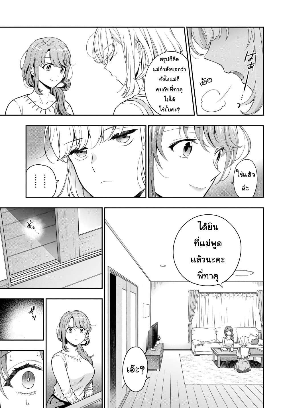 Musume Janakute Watashi (Mama) ga Suki Nano! 6 3 (2)