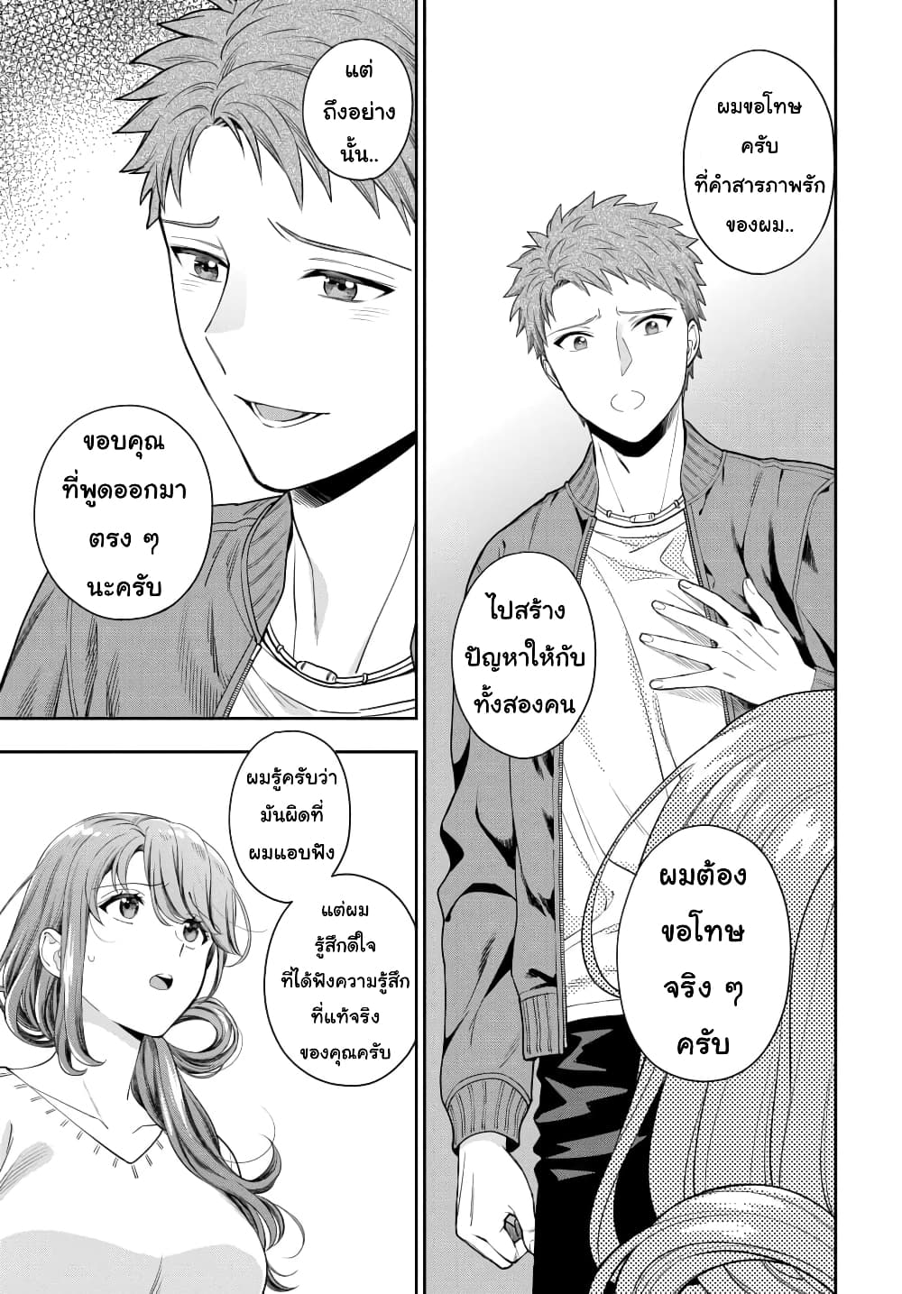 Musume Janakute Watashi (Mama) ga Suki Nano! 6 4 (1)