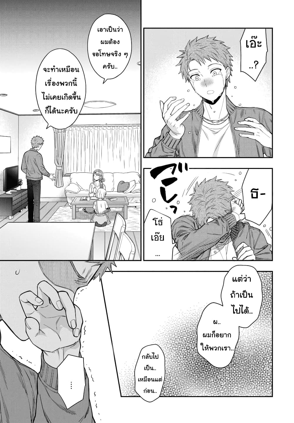 Musume Janakute Watashi (Mama) ga Suki Nano! 6 4 (5)