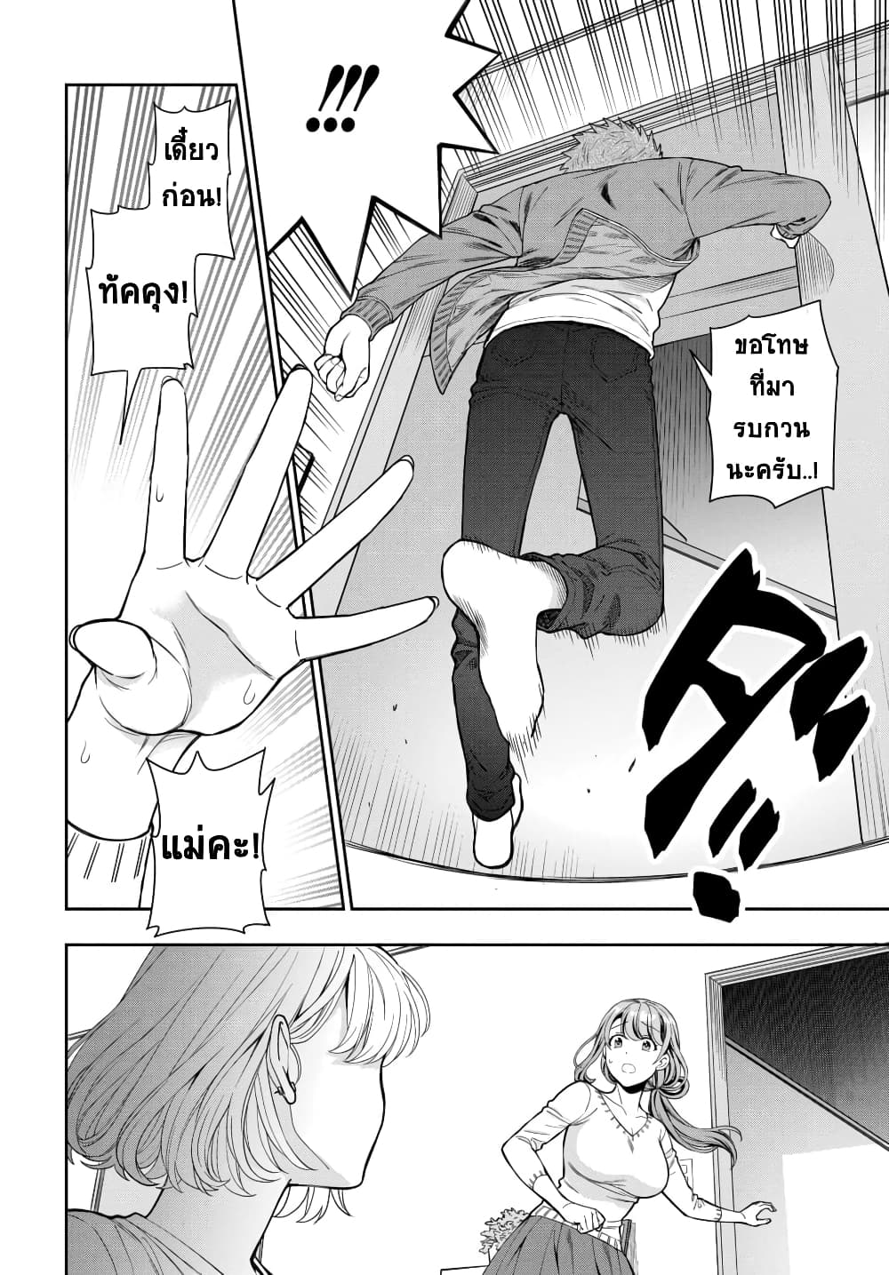 Musume Janakute Watashi (Mama) ga Suki Nano! 6 4 (6)