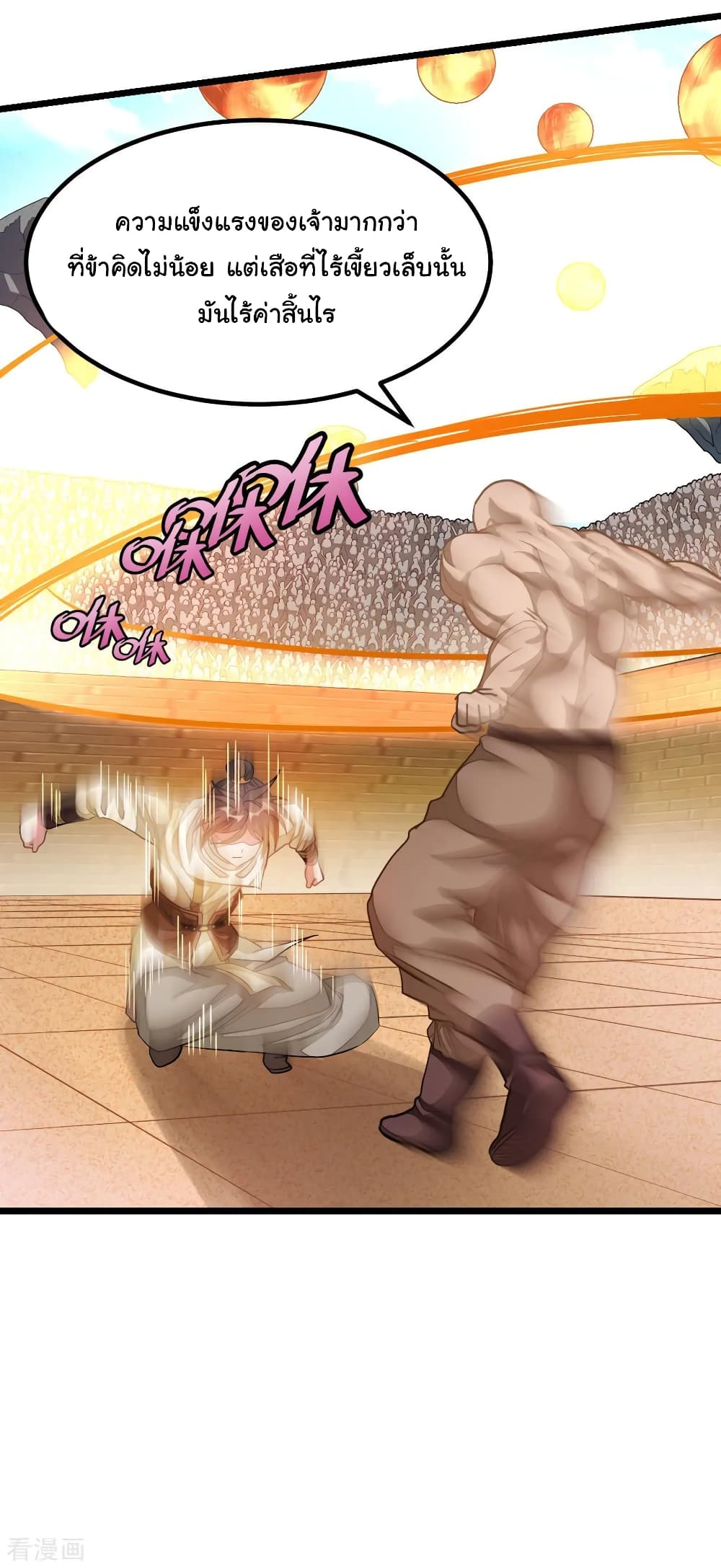 Nine Sun God King 153 05