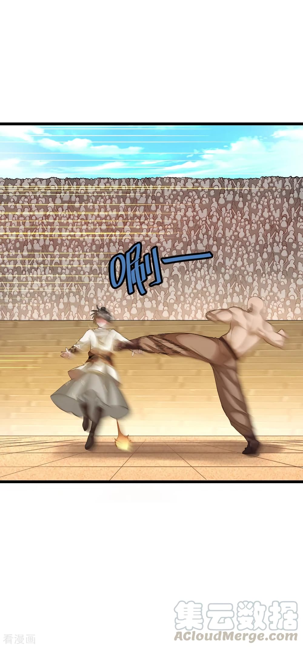 Nine Sun God King 153 06