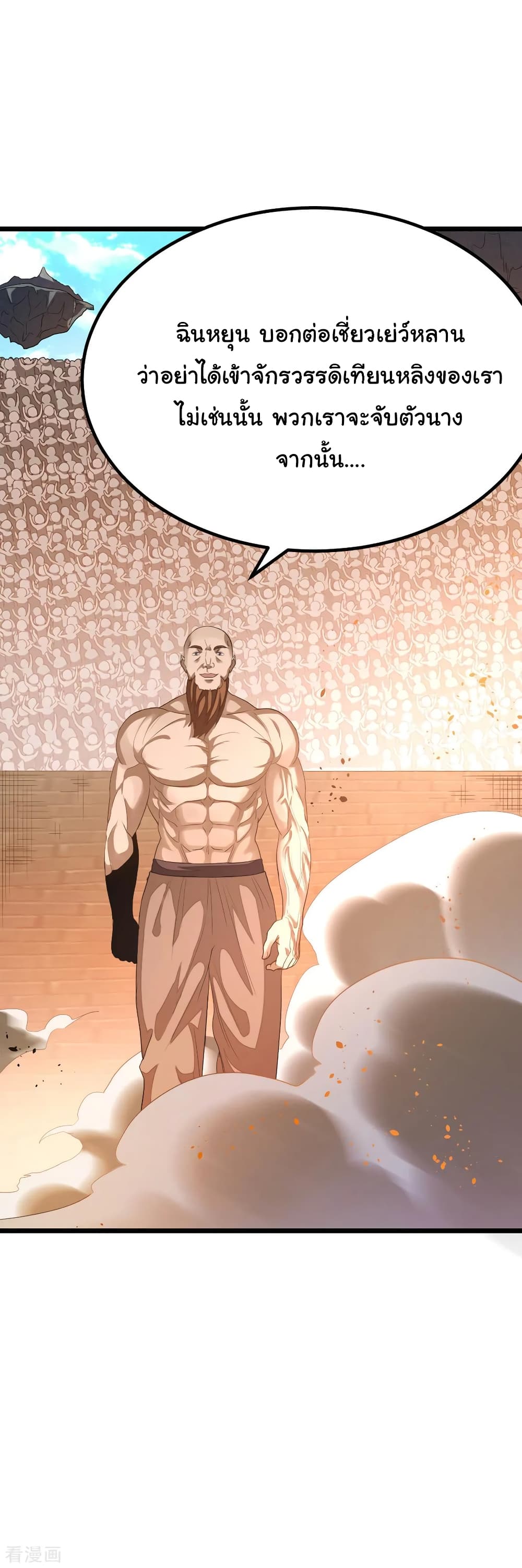 Nine Sun God King 153 11