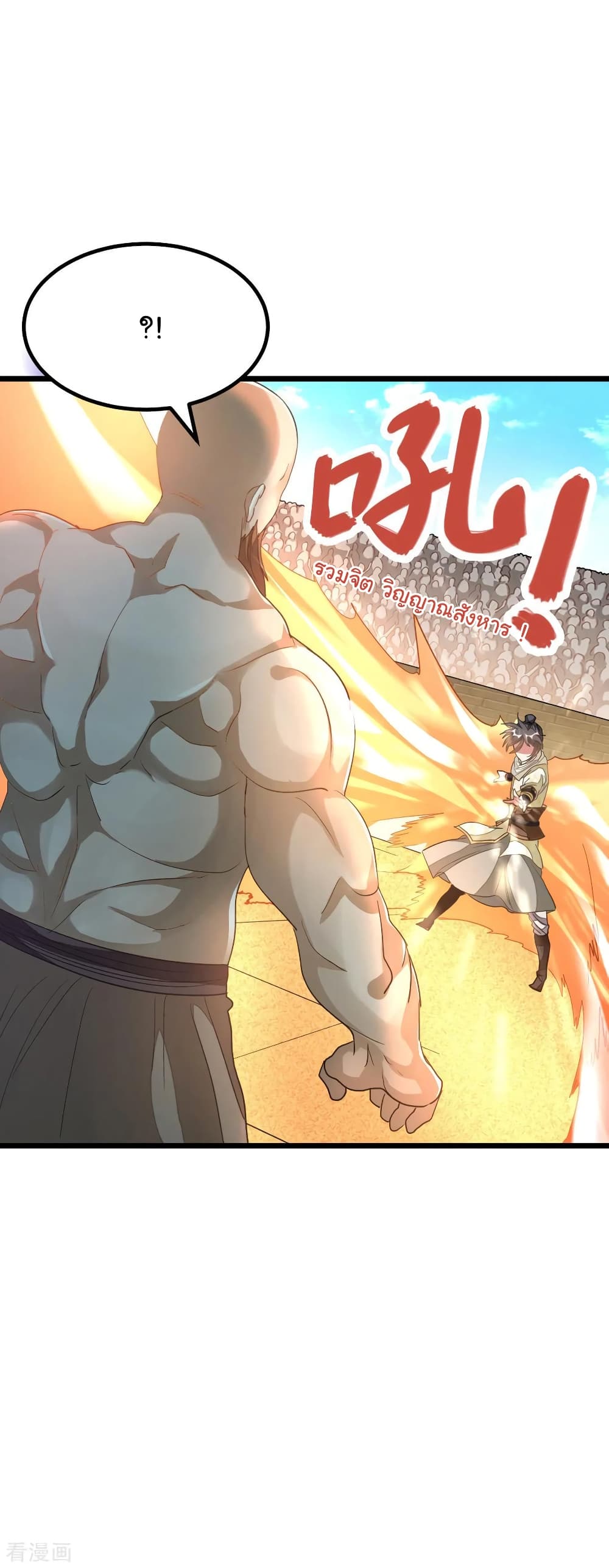 Nine Sun God King 153 12