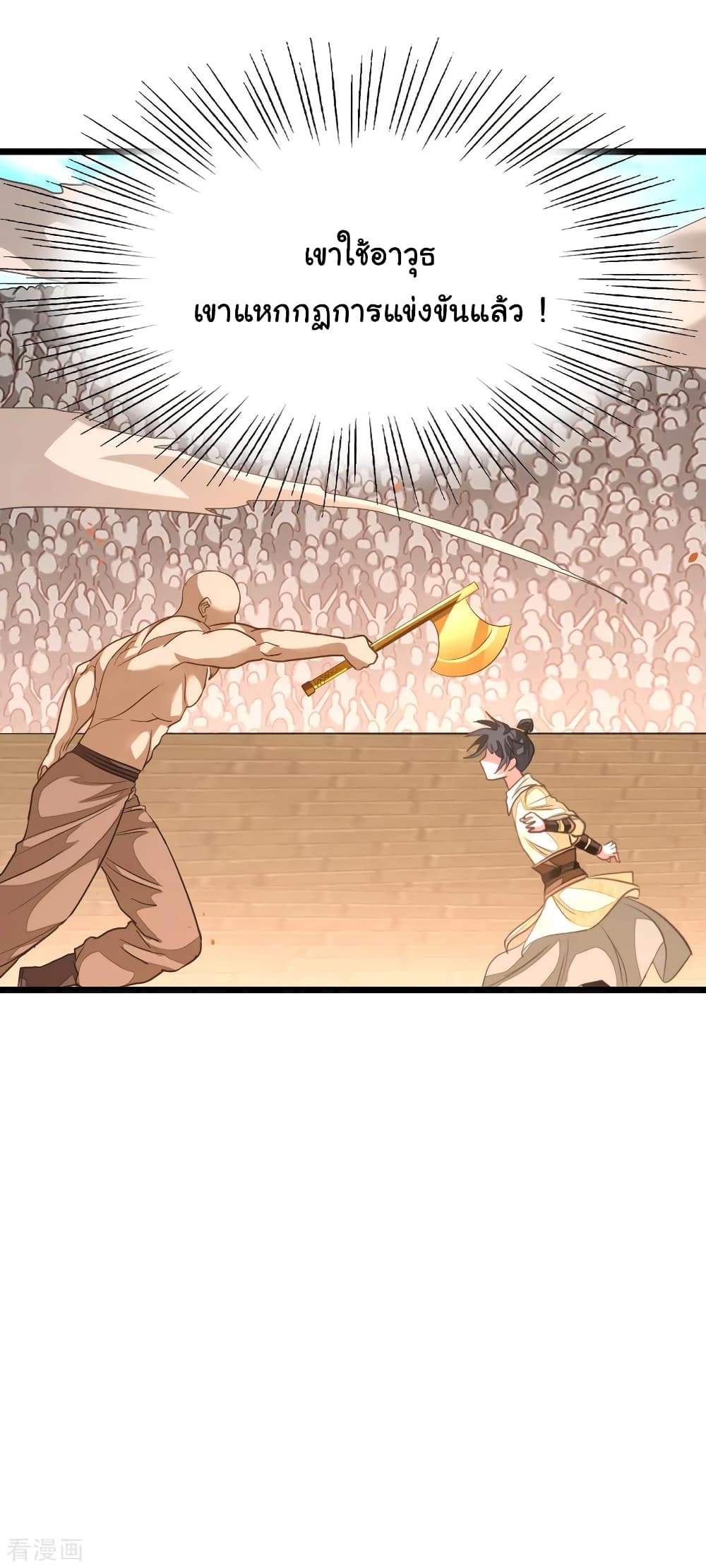 Nine Sun God King 153 16