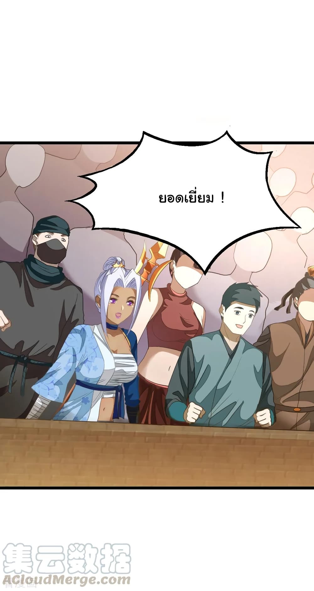 Nine Sun God King 153 22