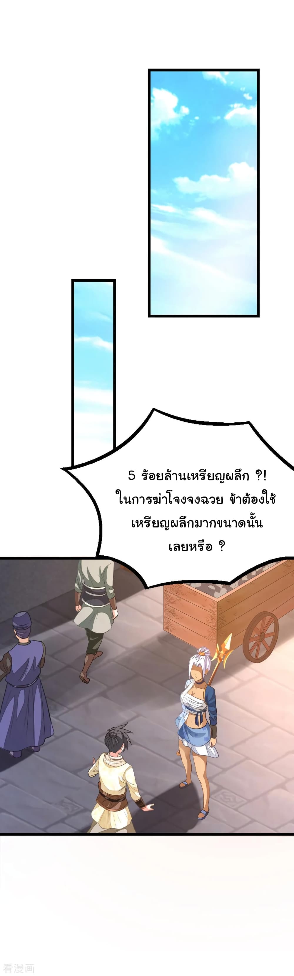 Nine Sun God King 153 23