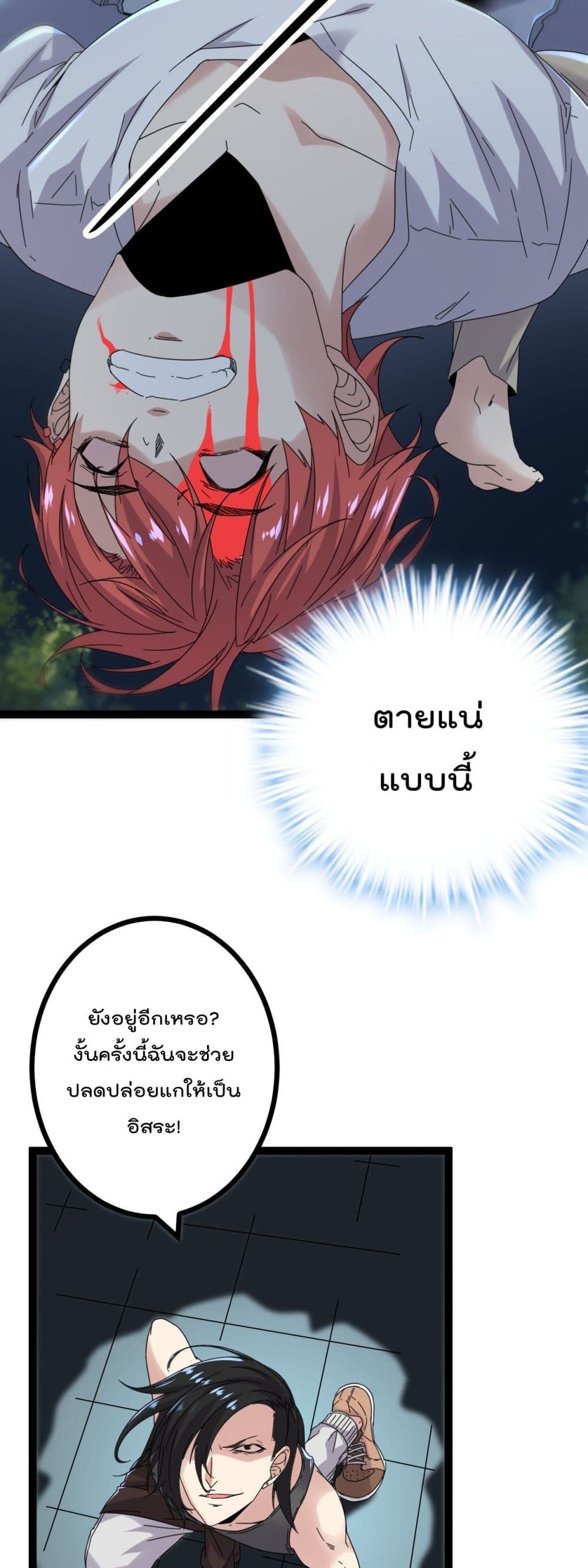 Shadow Hack 25 (11)
