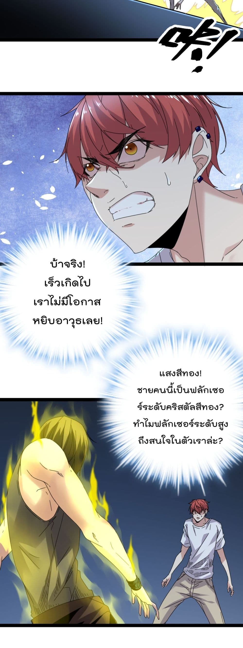 Shadow Hack 25 (5)