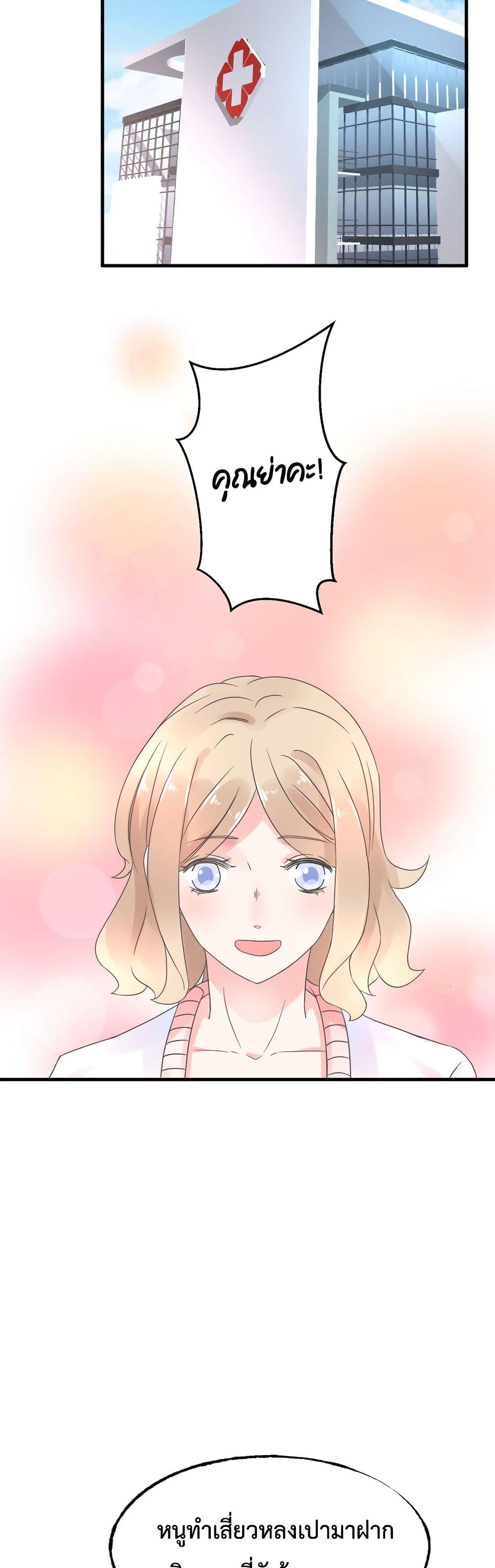 Be My Only Love 5 (13)