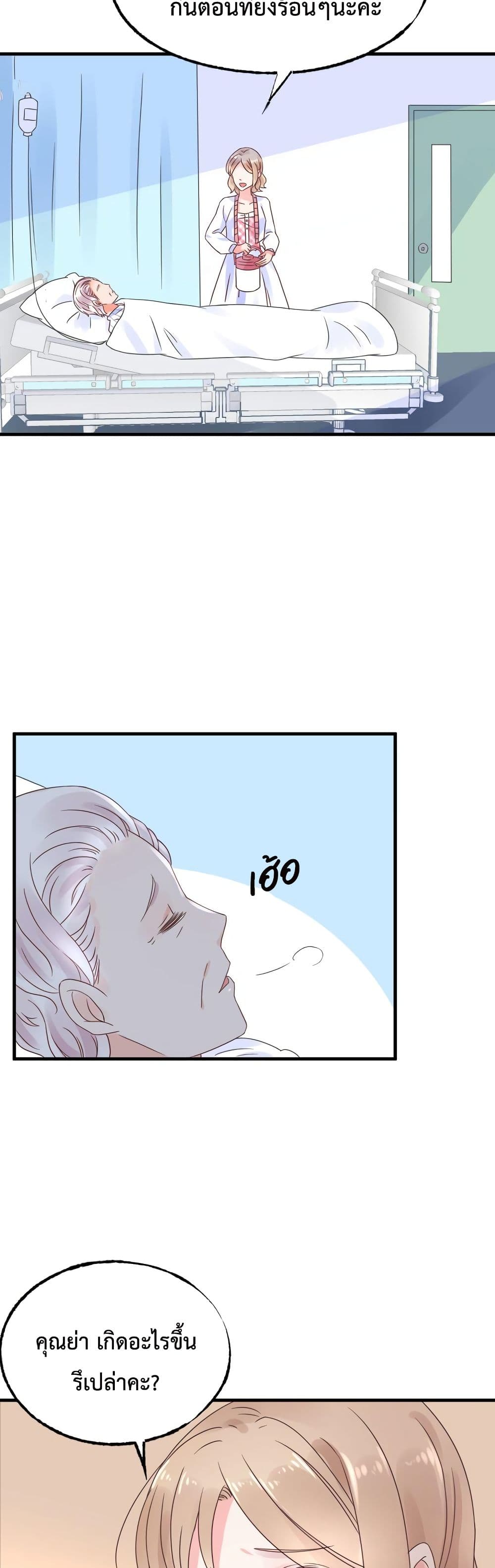 Be My Only Love 5 (14)