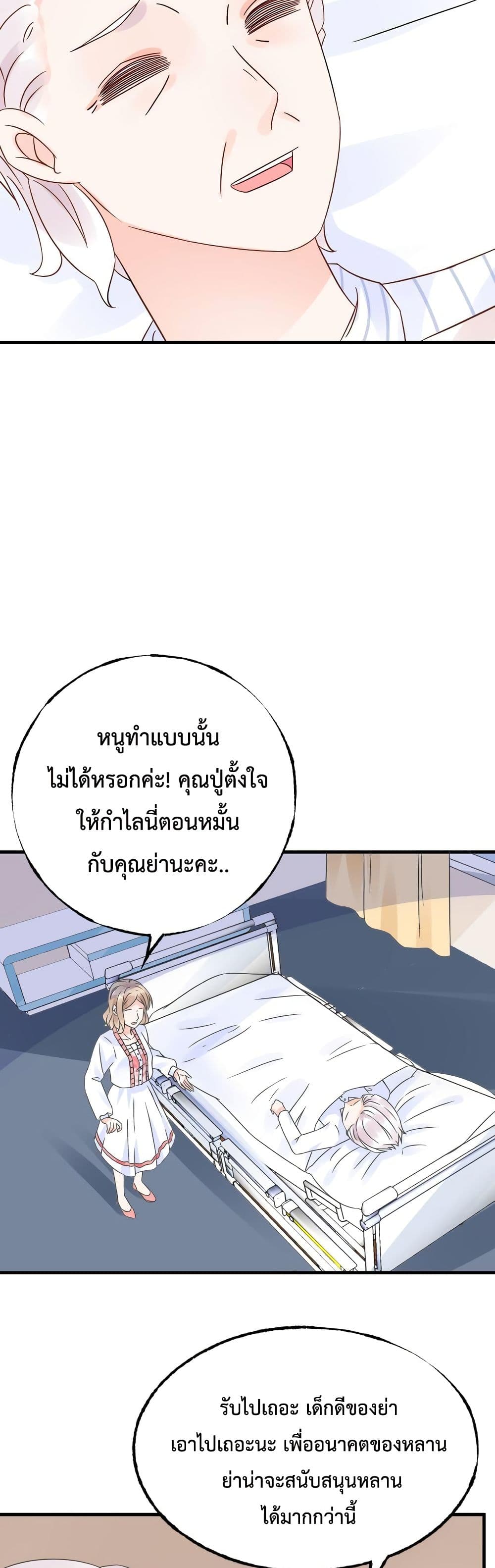 Be My Only Love 5 (19)