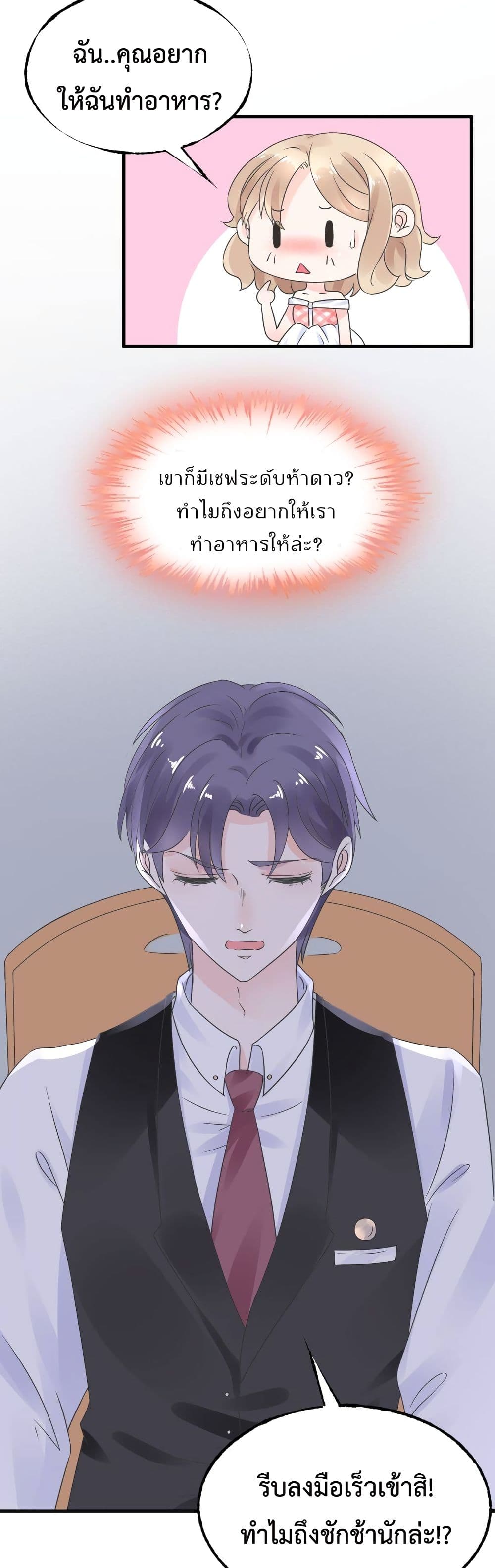 Be My Only Love 5 (7)