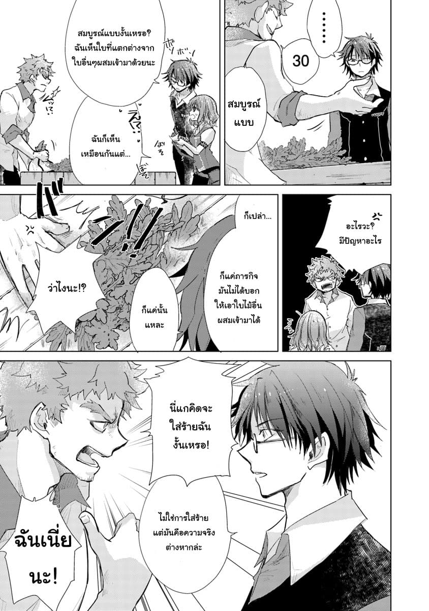 Hazure Skill 2 1 (10)