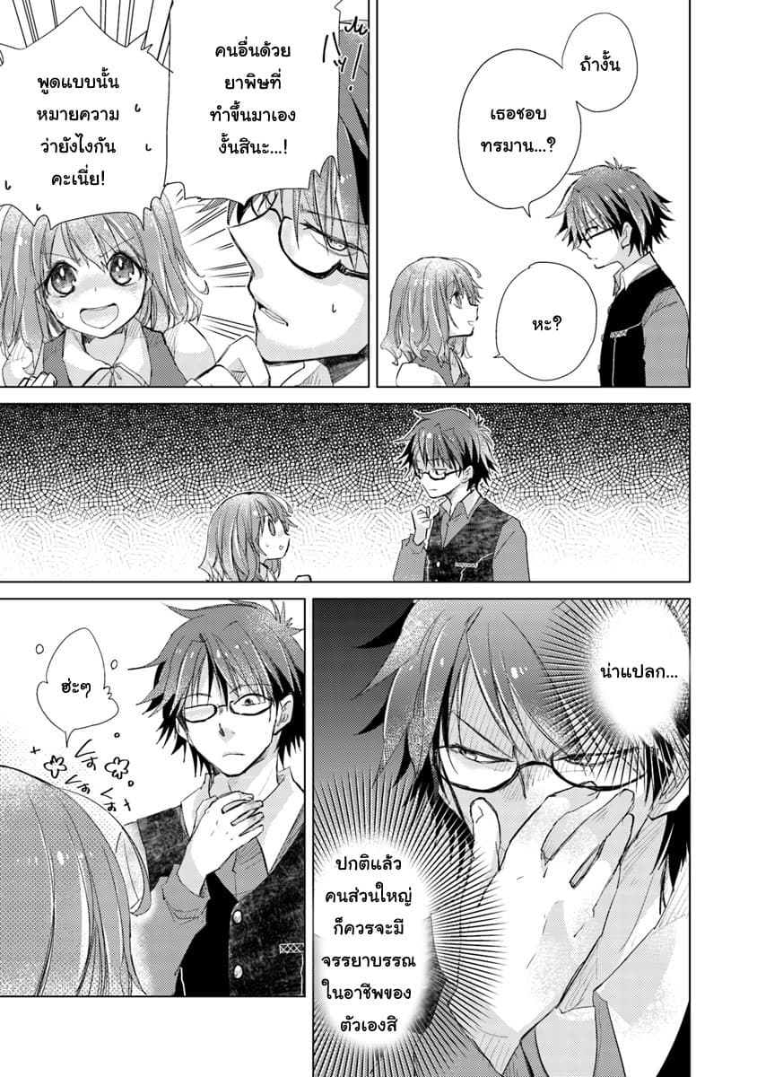 Hazure Skill 2 1 (16)