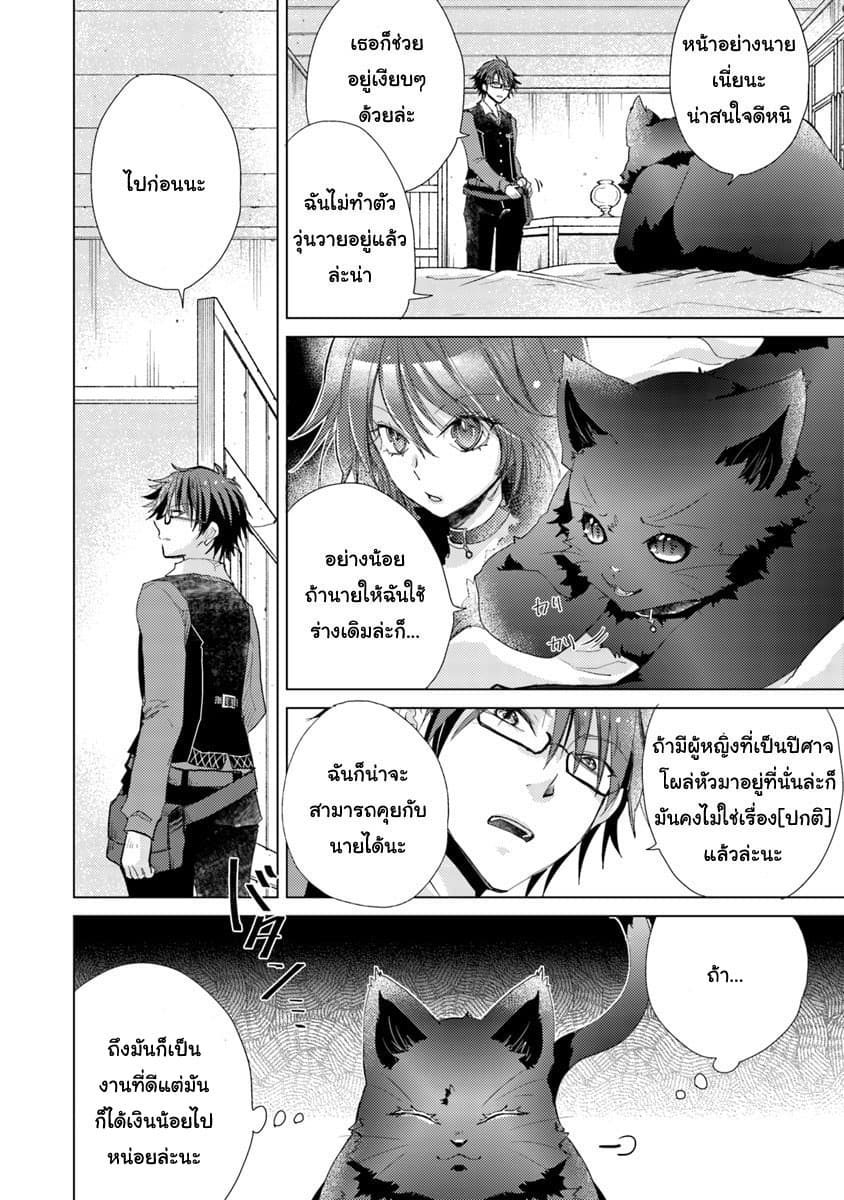 Hazure Skill 2 1 (3)