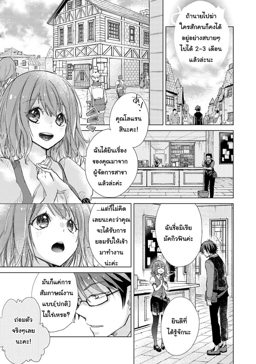 Hazure Skill 2 1 (4)