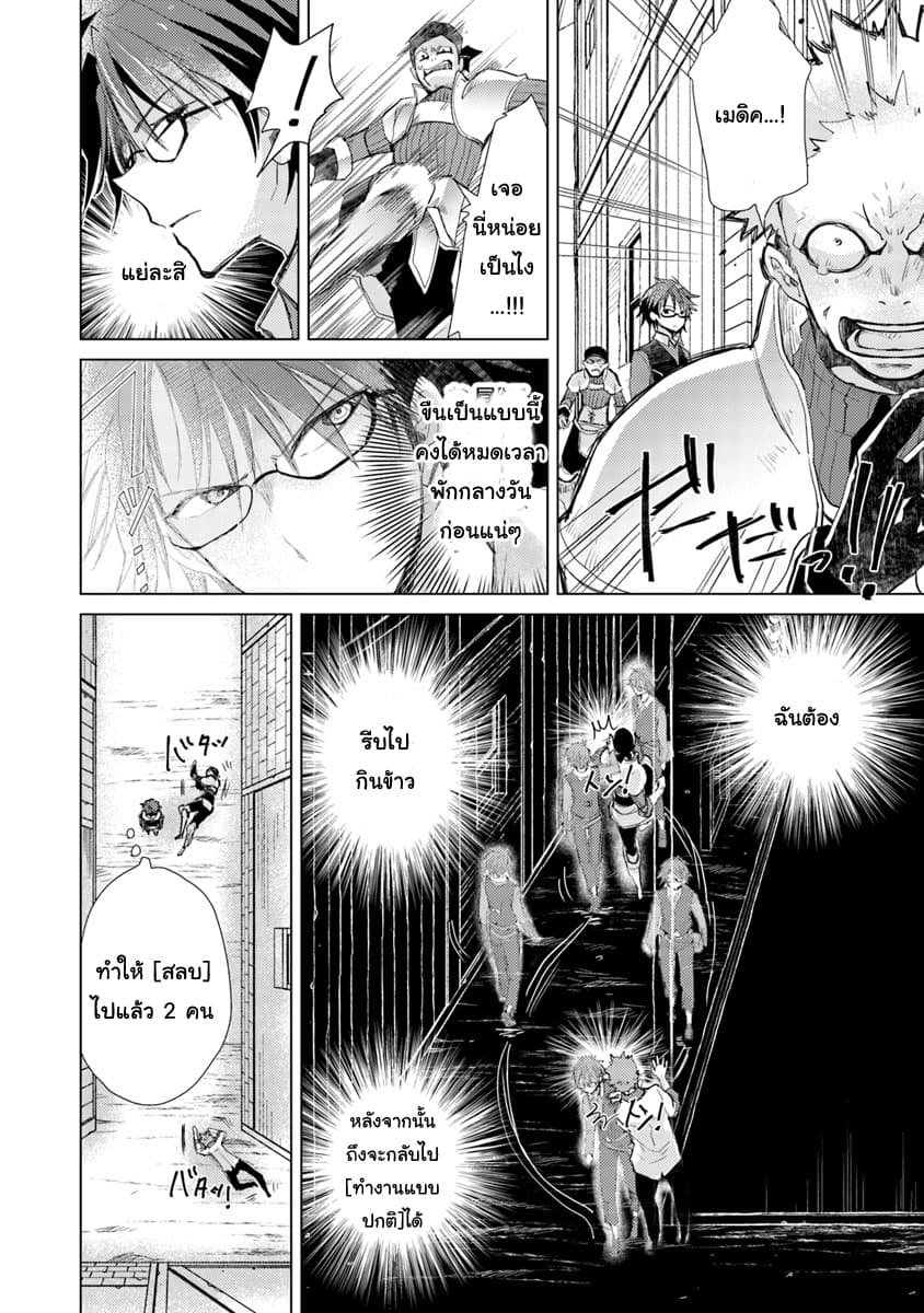 Hazure Skill 2 2 (10)