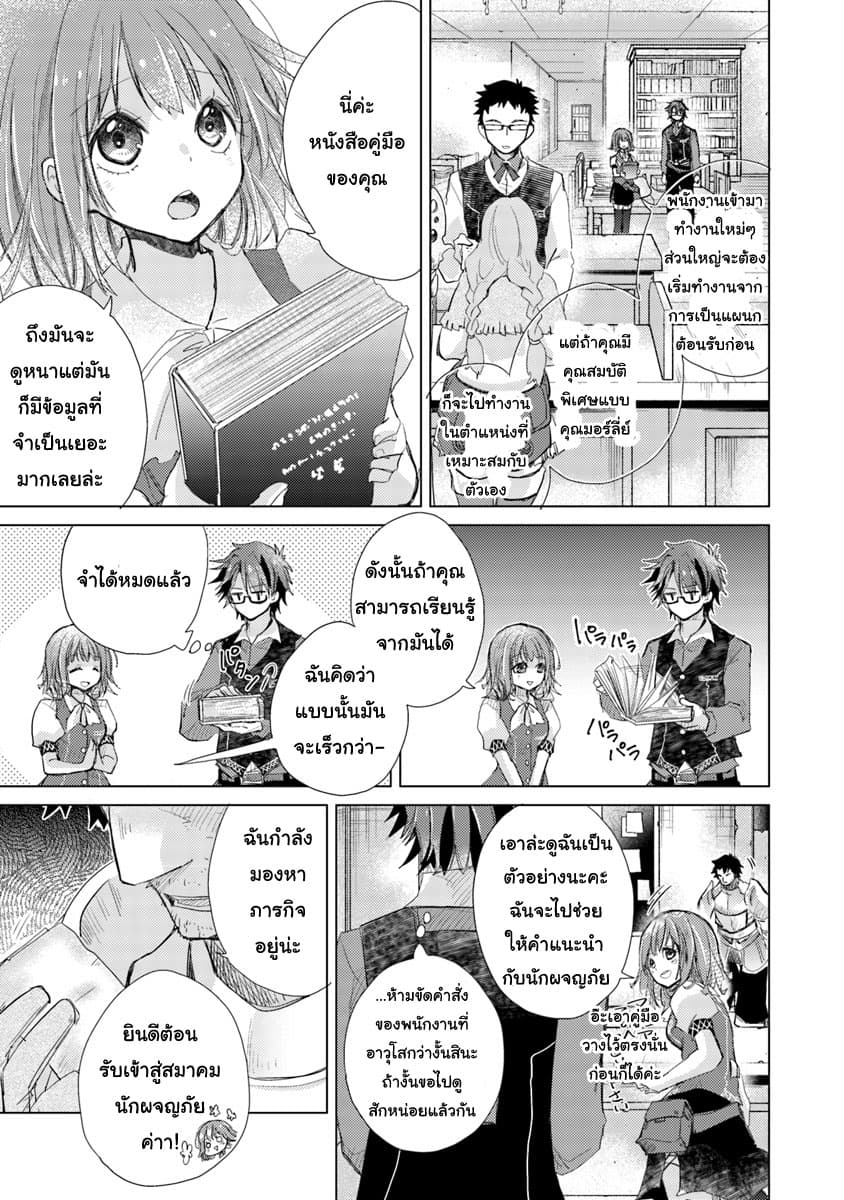 Hazure Skill 2 2 (15)