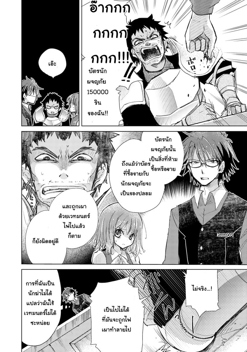 Hazure Skill 2 2 (22)