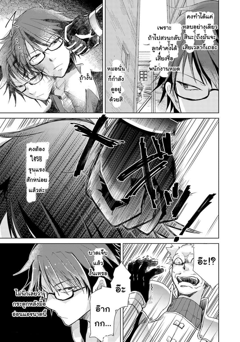 Hazure Skill 2 2 (9)