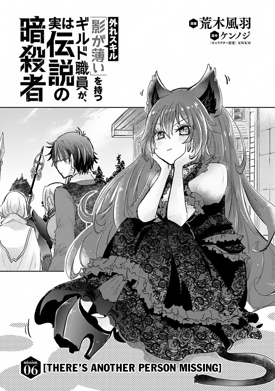 Hazure Skill 6 1 (1)