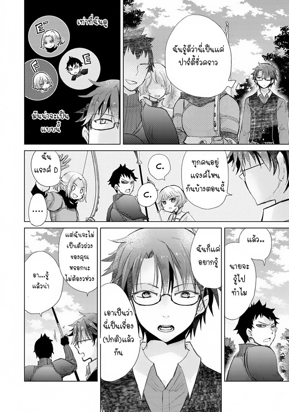 Hazure Skill 6 1 (12)