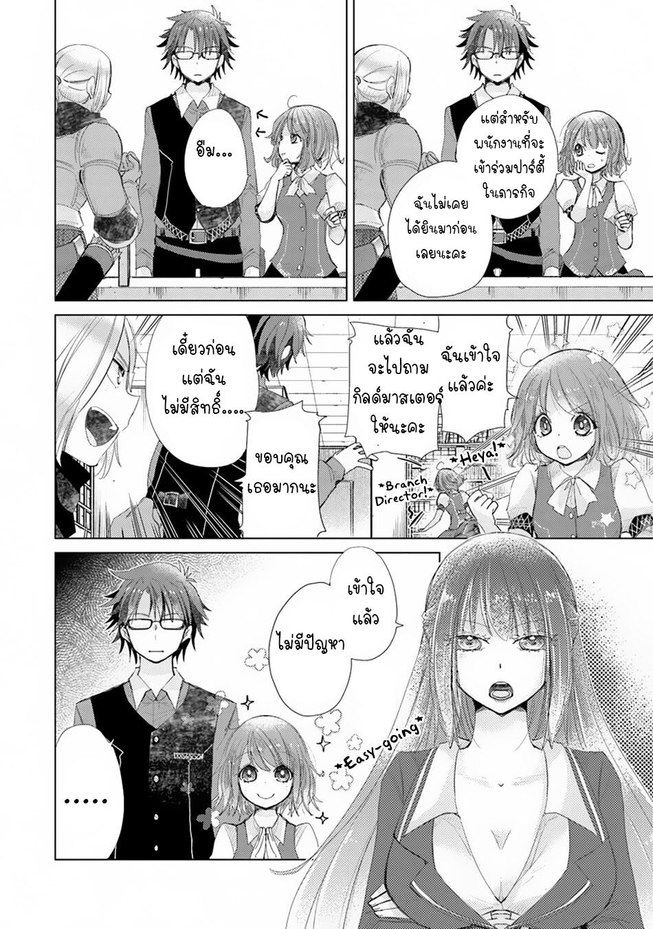 Hazure Skill 6 1 (6)