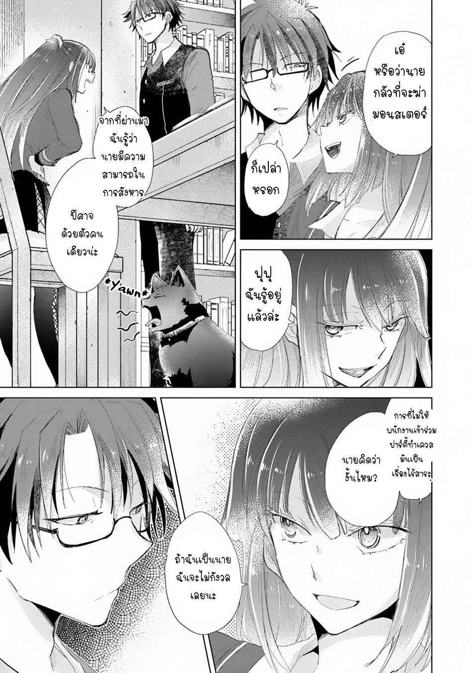 Hazure Skill 6 1 (7)