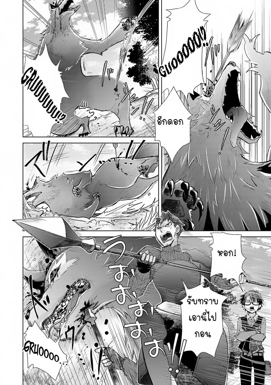 Hazure Skill 6 2 (7)