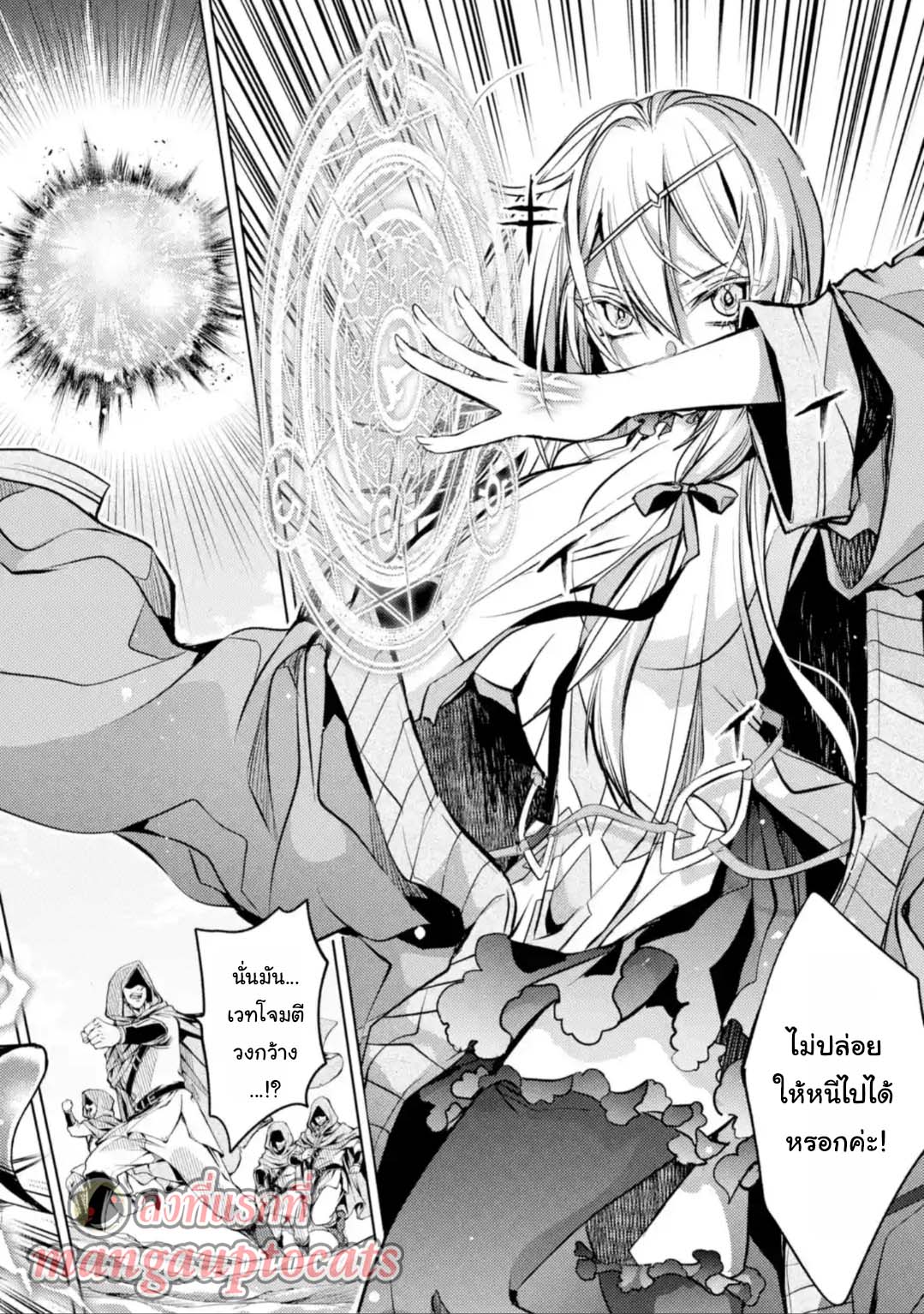 Senmetsumadou no Saikyou Kenja 12 4 (1)