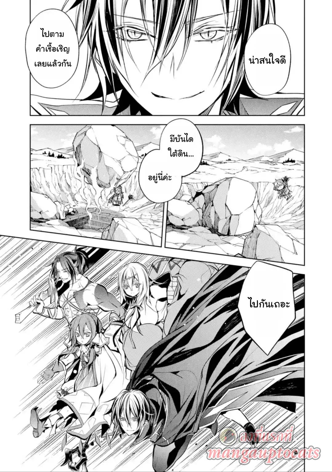 Senmetsumadou no Saikyou Kenja 12 4 (12)