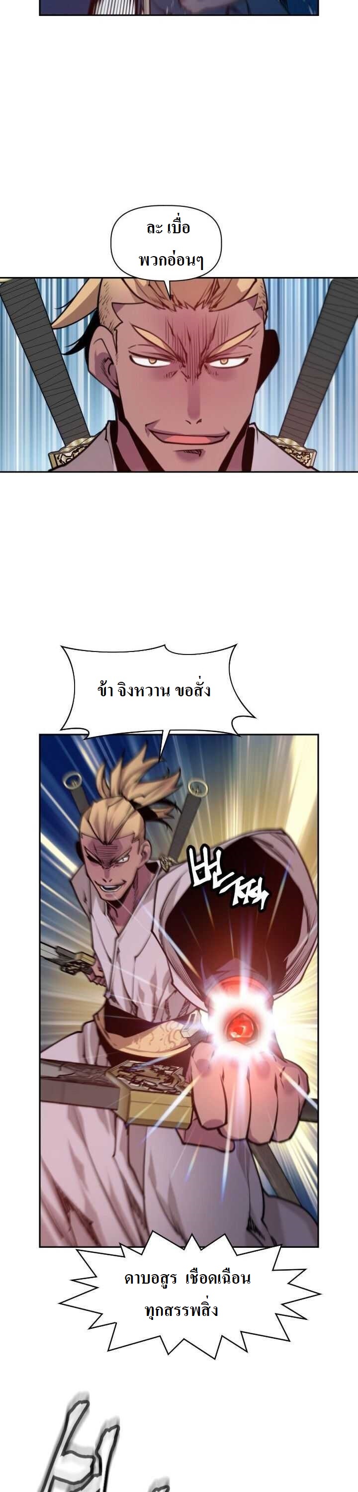 The Golden Age à¸‚à¹‰à¸²à¸¡à¹€à¸§à¸¥à¸²à¸œà¹ˆà¸²à¸ à¸´à¸ à¸žà¸ˆà¸±à¸™à¸—à¸£à¸² 14 (35)