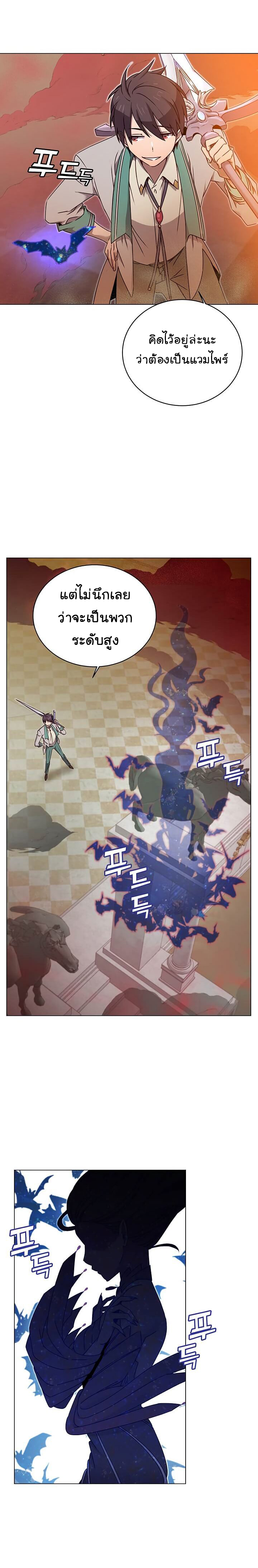 The Max Level Hero has Returned! à¸•à¸­à¸™à¸—à¸µà¹ˆ 23 (14)