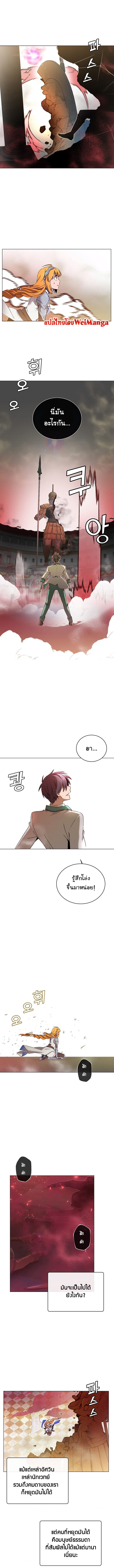 The Max Level Hero has Returned! à¸•à¸­à¸™à¸—à¸µà¹ˆ 23 (2)