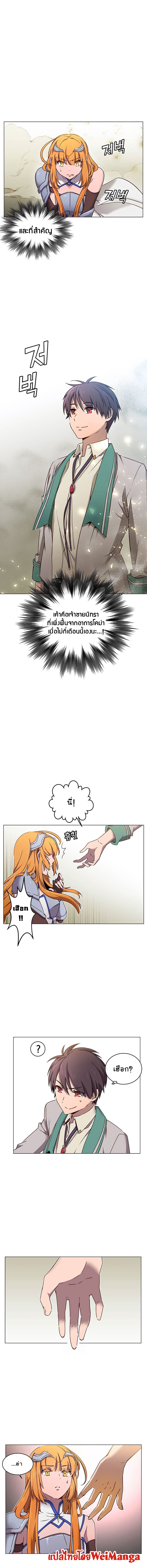 The Max Level Hero has Returned! à¸•à¸­à¸™à¸—à¸µà¹ˆ 23 (3)