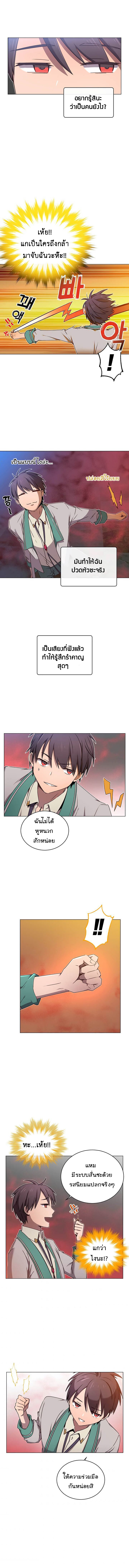 The Max Level Hero has Returned! à¸•à¸­à¸™à¸—à¸µà¹ˆ 23 (8)