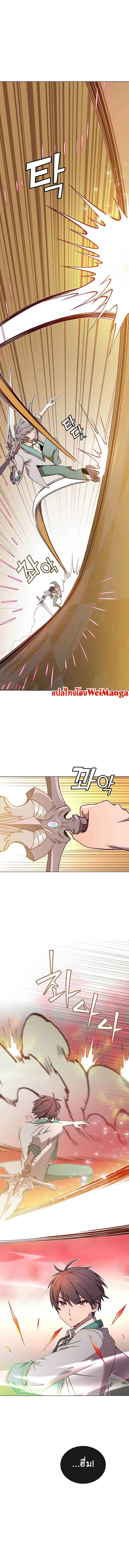 The Max Level Hero has Returned! à¸•à¸­à¸™à¸—à¸µà¹ˆ 24 (4)